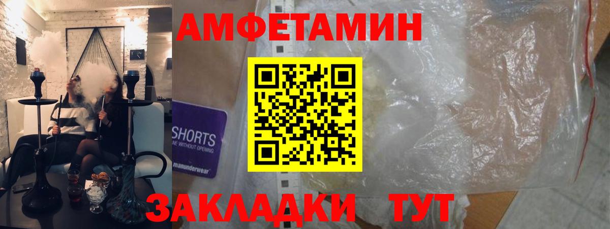 Междуреченск  Амфетамин  Вход с VPN  Amphetamine 98% 