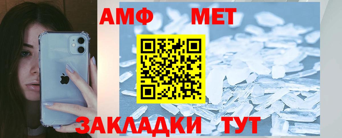 Амфетамин Premium Междуреченск
