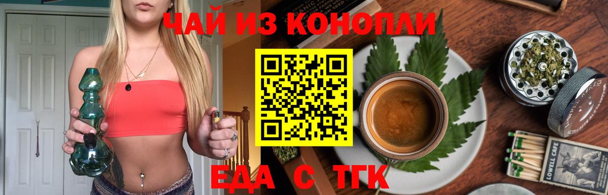 Canna-Cookies конопля  Вход с VPN  Междуреченск 