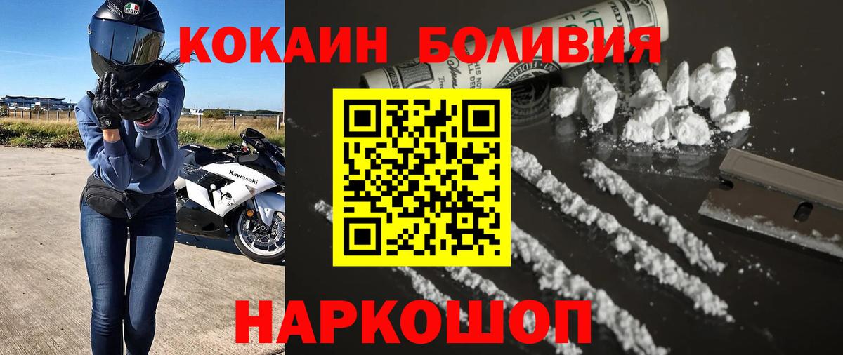 КОКАИН 98% Междуреченск