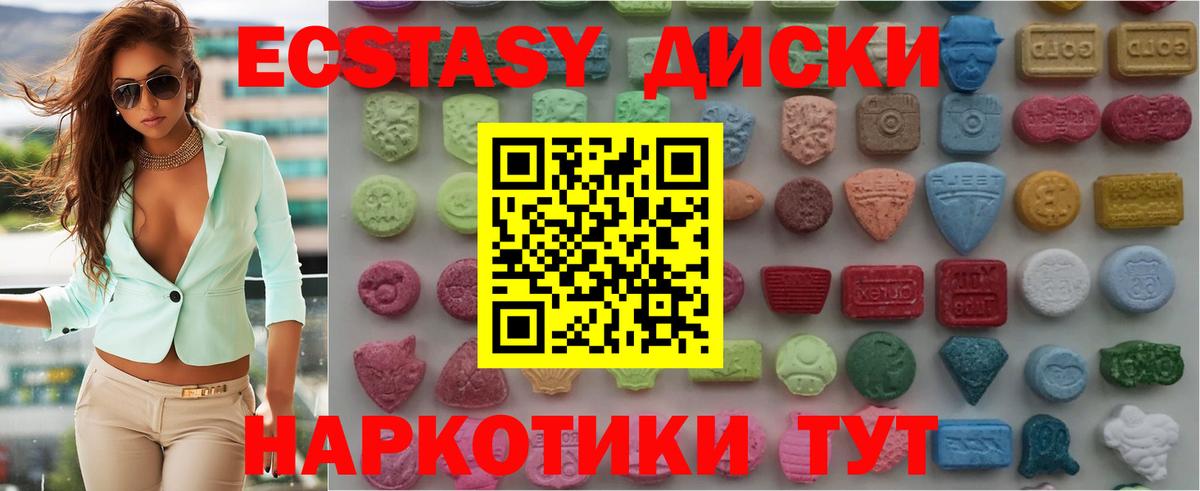 Экстази Cube  ЭКСТАЗИ Philipp Plein  kraken как зайти  Междуреченск  Вход с VPN 