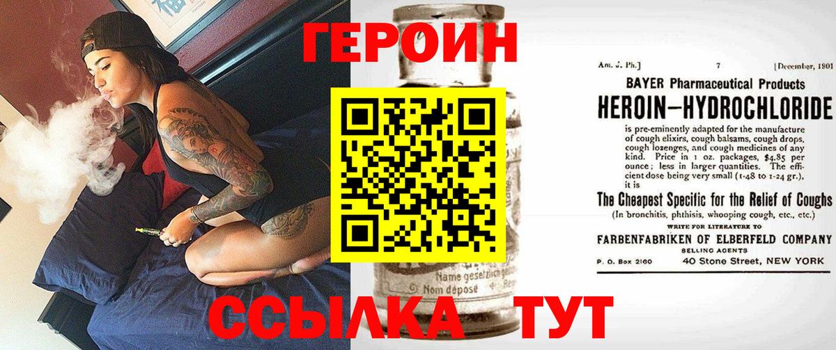 Героин Афган Междуреченск