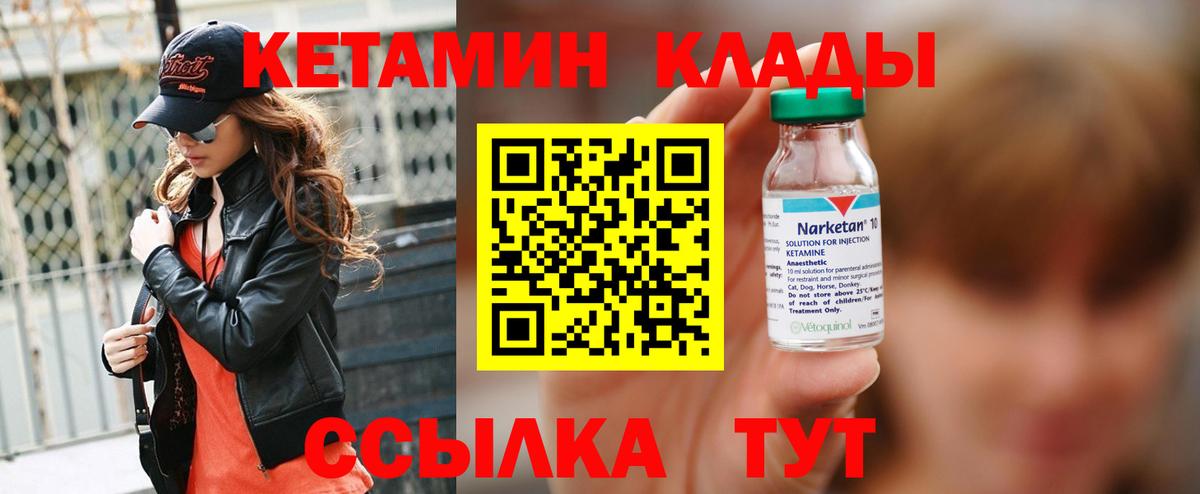 Кетамин ketamine  Кетамин VHQ  Вход с VPN  Междуреченск 