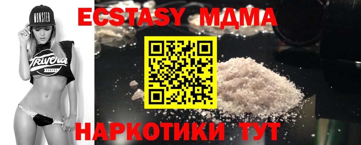 Междуреченск  MDMA Molly  Вход с VPN  MDMA Molly 