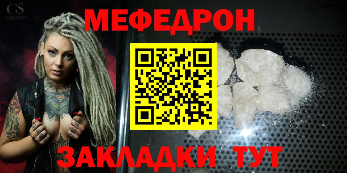 Междуреченск  Меф  Меф кристаллы  Вход с VPN  Меф mephedrone  Мефедрон 