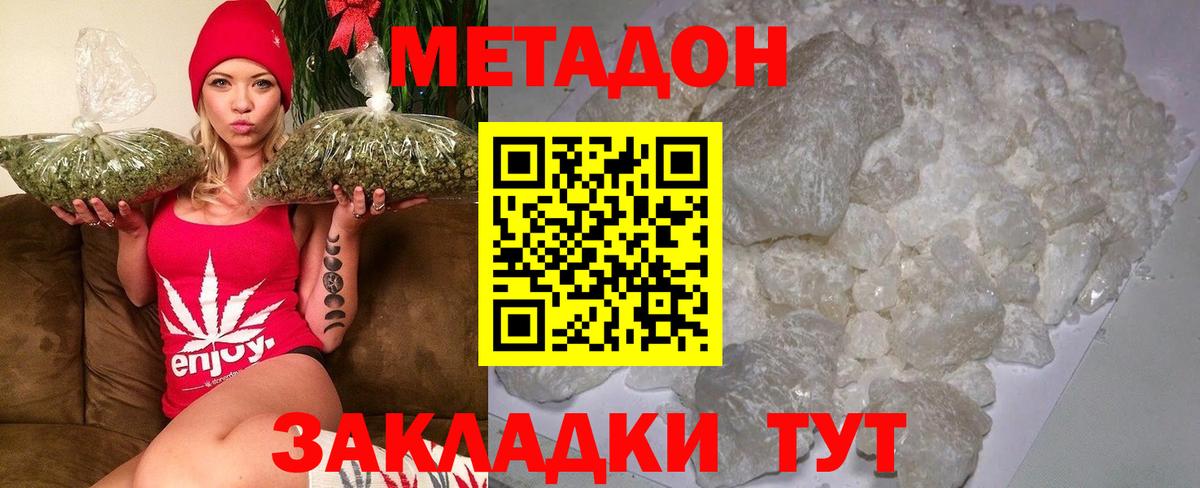 Метадон мёд  Вход с VPN  Метадон VHQ  Междуреченск 