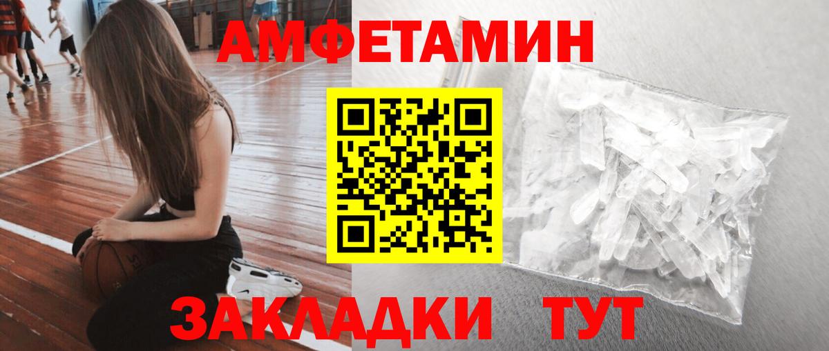 МЕТАМФЕТАМИН мет Междуреченск