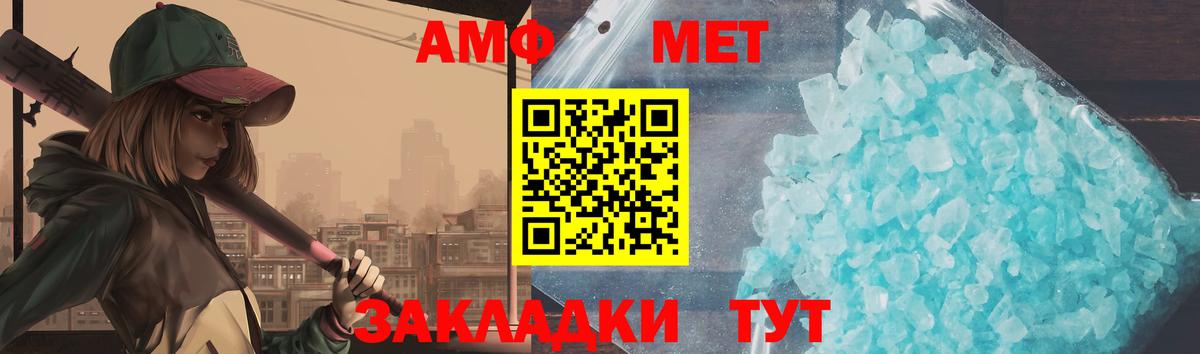Междуреченск  МЕТАМФЕТАМИН винт  Вход с VPN 