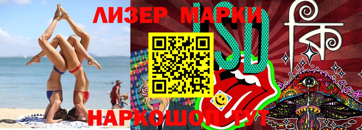 Марки NBOMe 1,5мг Междуреченск
