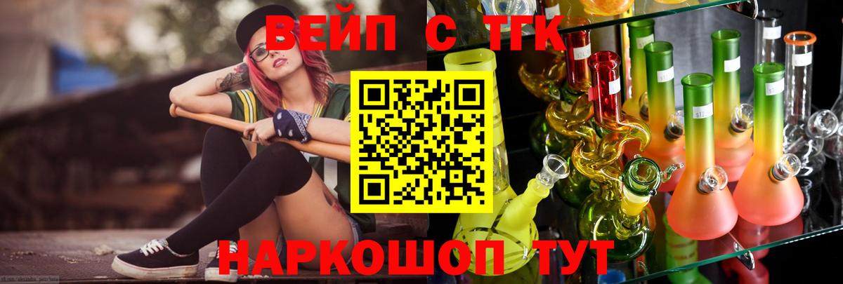Дистиллят ТГК вейп с тгк Междуреченск