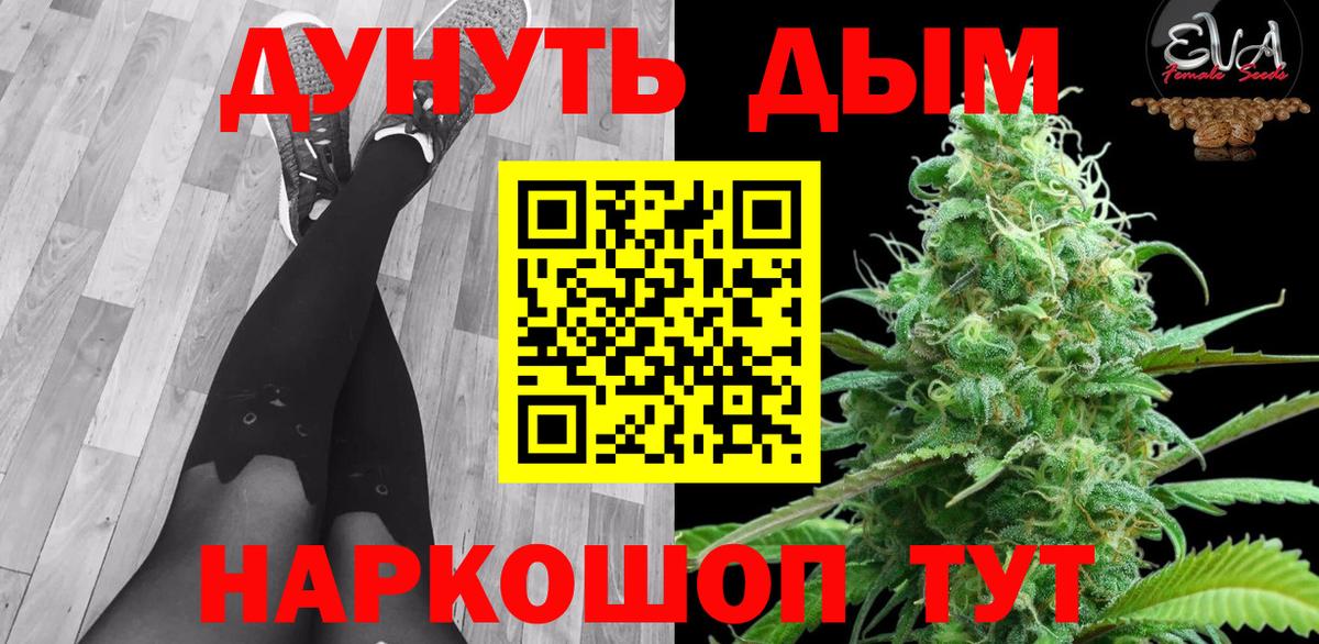 Междуреченск  Каннабис THC 21%  Бошки Шишки Amnesia  Марихуана AK-47  Вход с VPN 